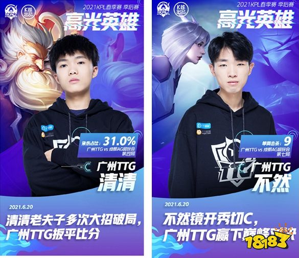LNG辅助Hang赛后更博：世界赛加油！兄弟们！